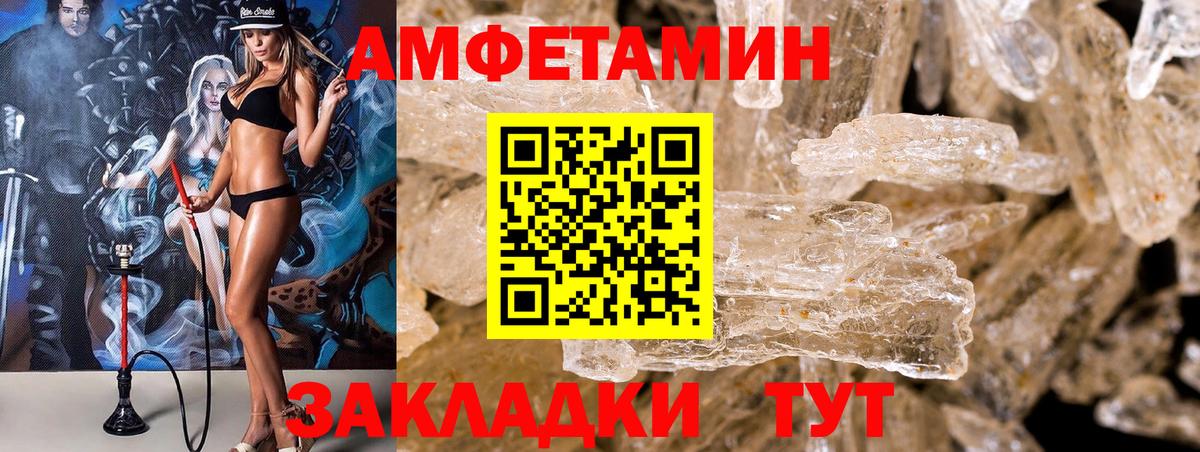 Амфетамин VHQ  Amphetamine  Апрелевка  Вход с VPN 