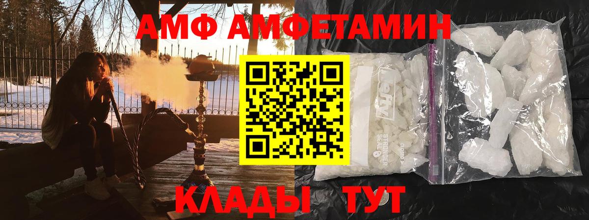 Amphetamine 97% Апрелевка