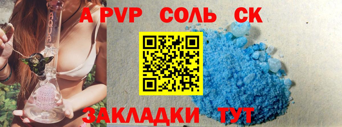 APVP Crystall  APVP VHQ  Вход с VPN  A PVP VHQ  Апрелевка 