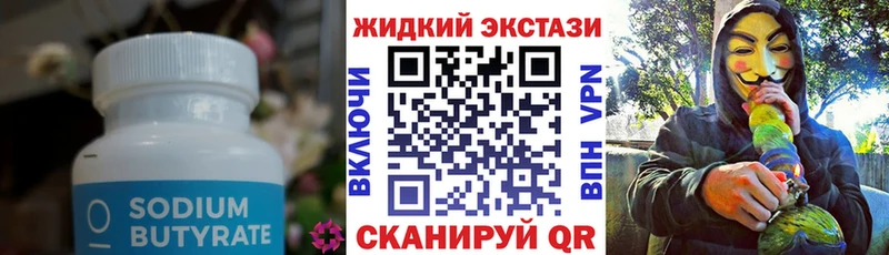 Бутират 99%  продажа наркотиков  Апрелевка 