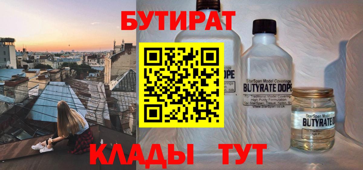 Бутират оксана Апрелевка