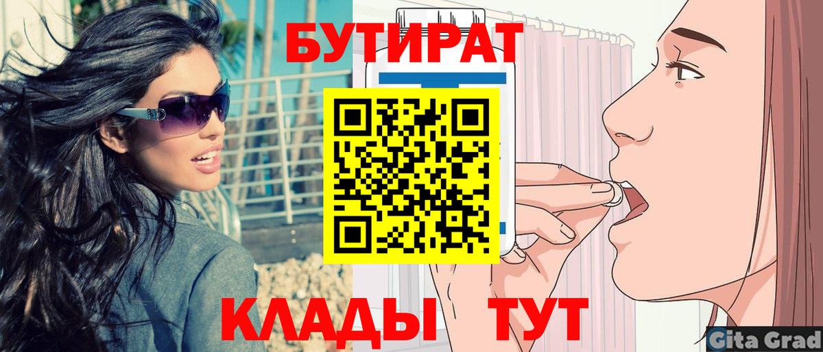 Апрелевка  Бутират бутандиол  Вход с VPN 