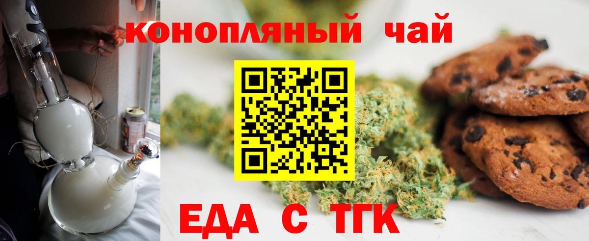 Cannafood марихуана  Вход с VPN  Апрелевка 