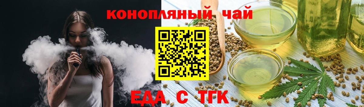 Апрелевка  Еда ТГК конопля  Вход с VPN 