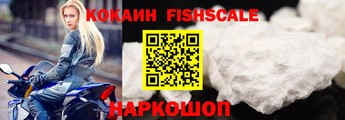 Кокаин 99% Апрелевка