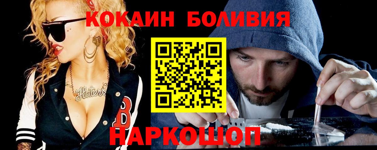 COCAIN Columbia Апрелевка