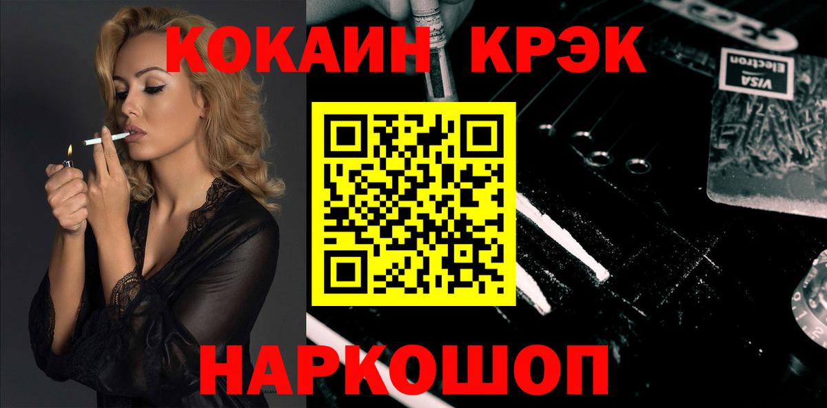 Апрелевка  цена наркотик  КОКАИН FishScale  Кокаин  Вход с VPN  КОКАИН 99% 
