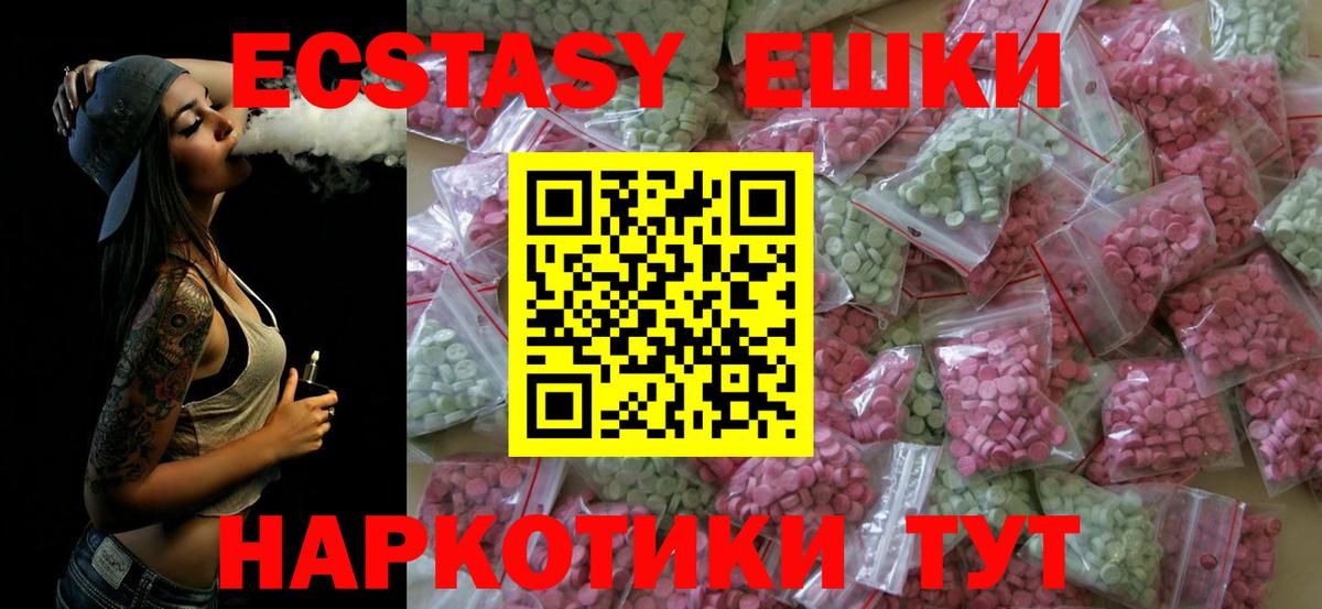 Ecstasy таблы Апрелевка