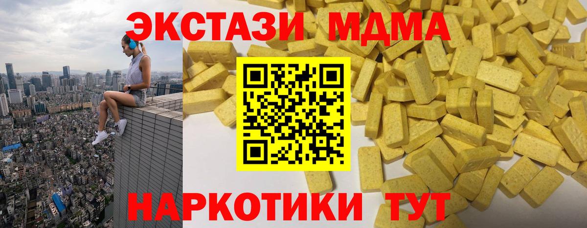 Ecstasy таблы Апрелевка