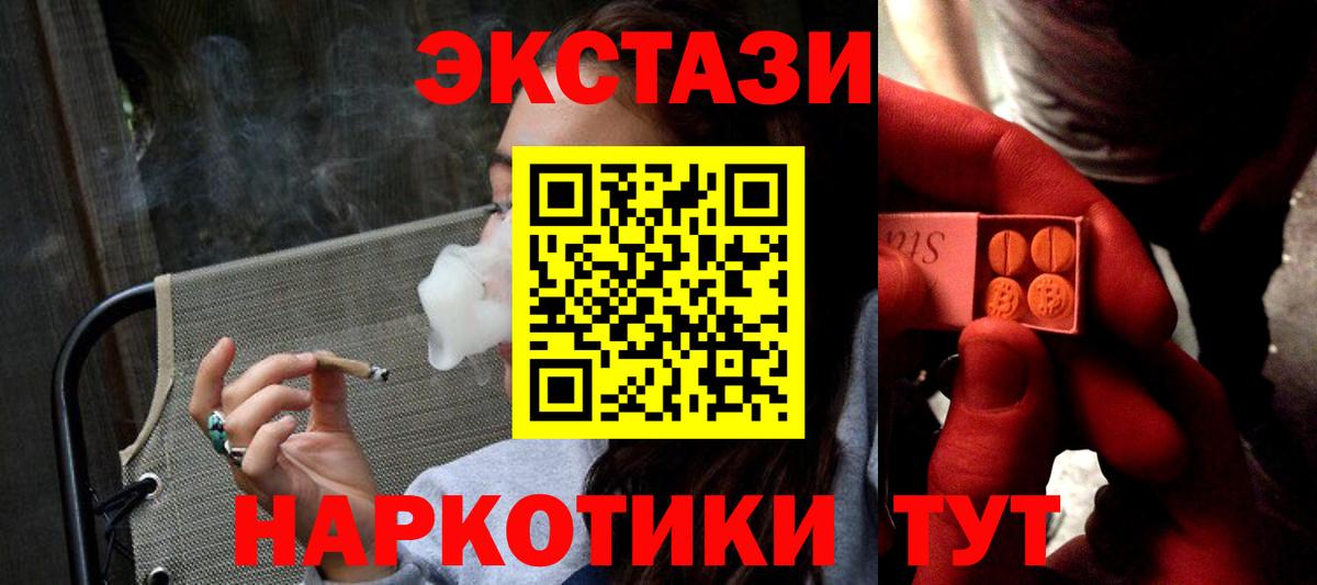 Экстази Punisher  Вход с VPN  Апрелевка  Ecstasy TESLA 