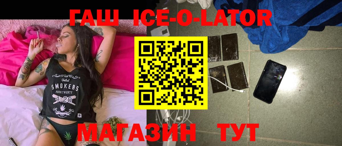 ГАШИШ гарик  Гашиш индика сатива  Апрелевка  Вход с VPN 