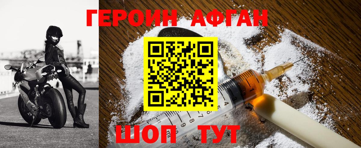 ГЕРОИН  Вход с VPN  Апрелевка  ГЕРОИН VHQ 