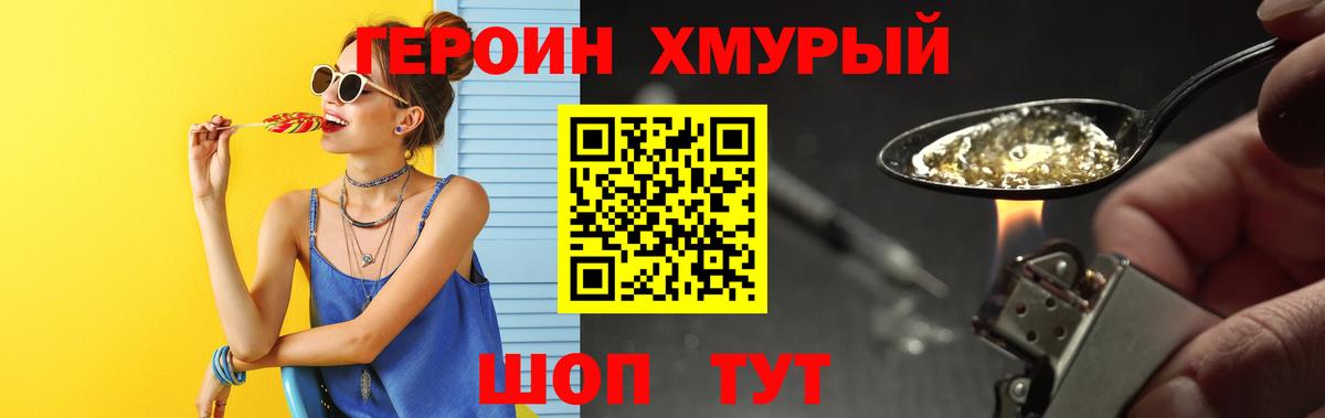ГЕРОИН VHQ  Вход с VPN  Апрелевка 