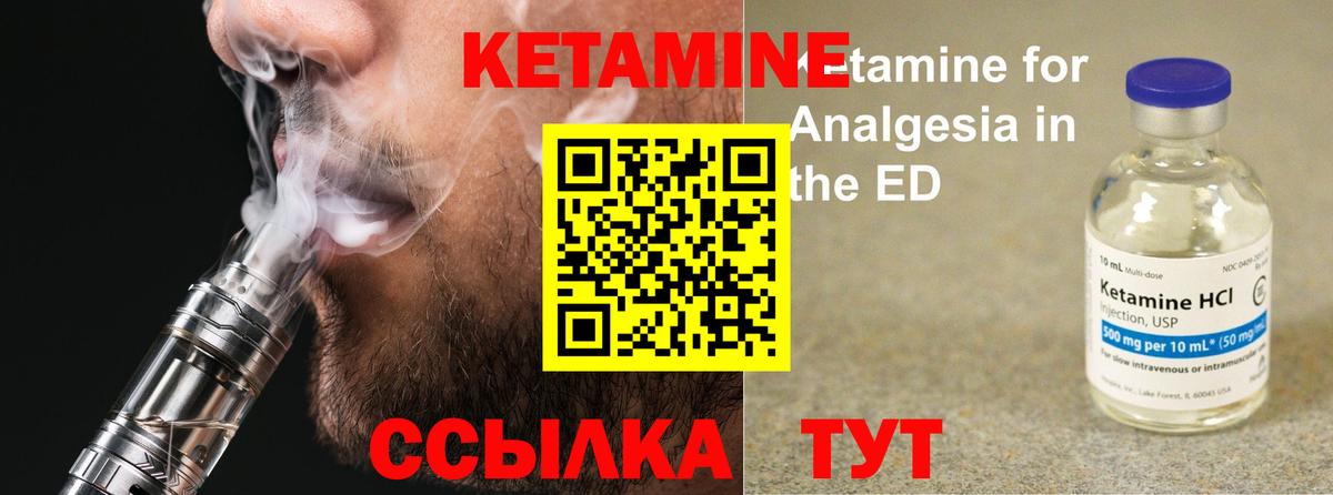 Апрелевка  Кетамин ketamine  Вход с VPN 