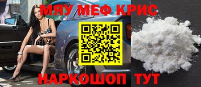 меф Волгодонск