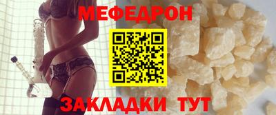 меф Волгодонск