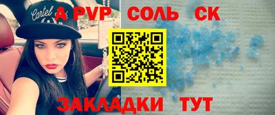 меф Волгодонск