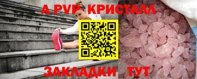 герыч Апшеронск