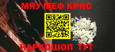 меф Волгодонск