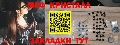 меф Волгодонск