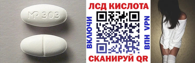 ЛСД экстази кислота  Апрелевка 