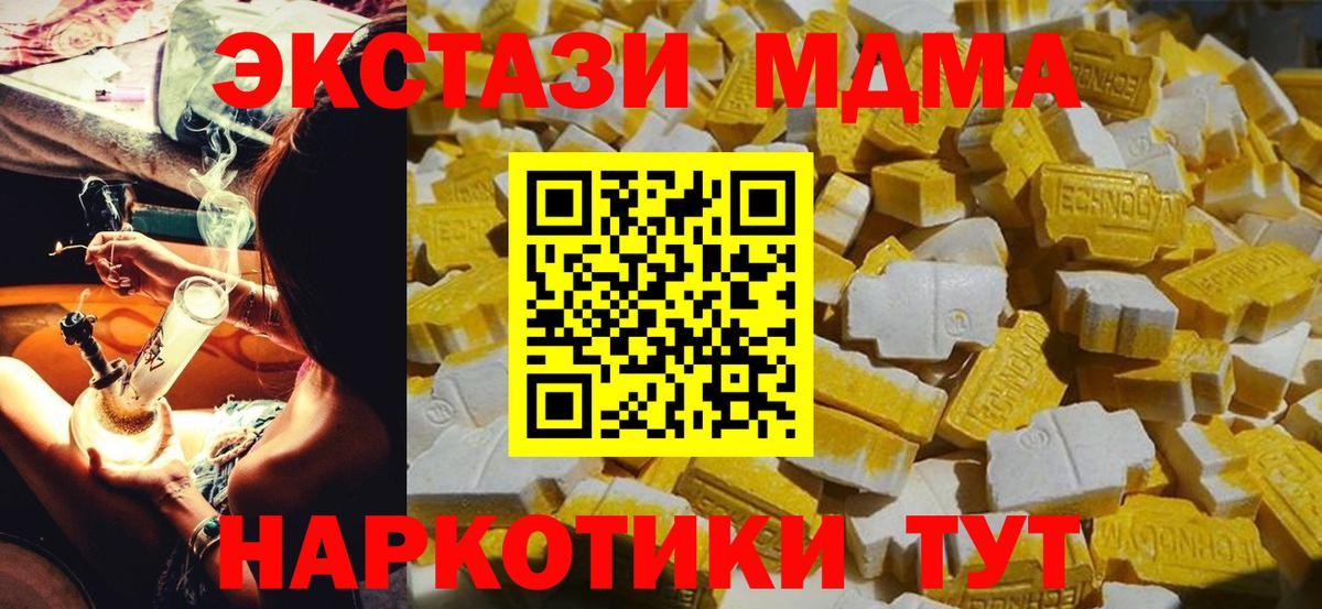 Апрелевка  МДМА молли  Вход с VPN 