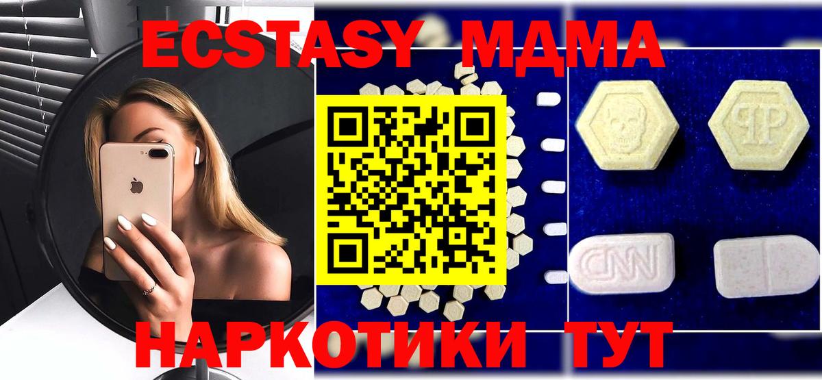 МДМА молли Апрелевка