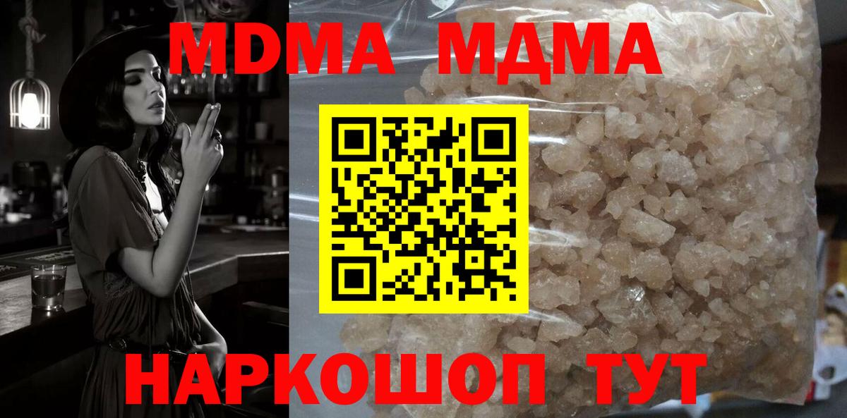МДМА crystal Апрелевка