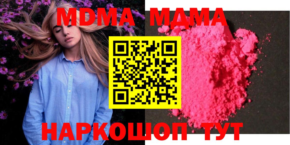 Апрелевка  MDMA молли  MDMA  МДМА молли  Вход с VPN 