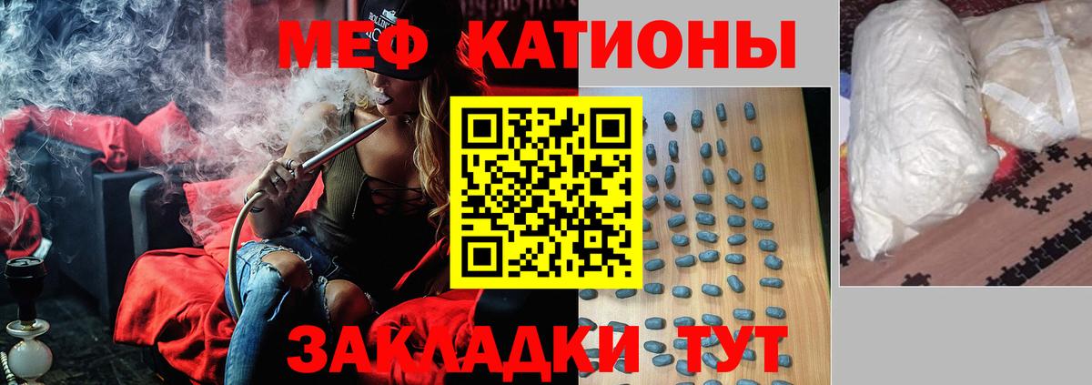 МЯУ-МЯУ  Вход с VPN  Апрелевка  МЕФ мука 
