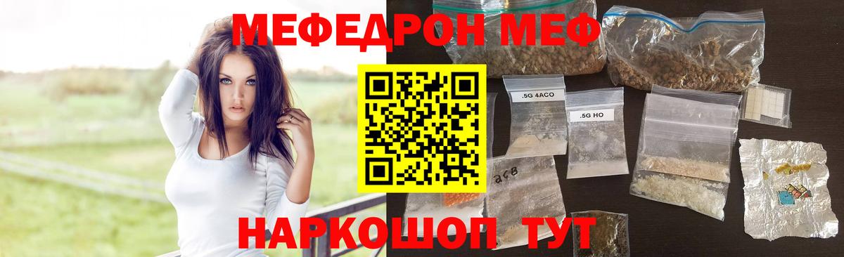 Меф мяу мяу Апрелевка