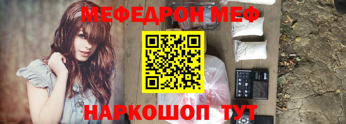 Меф Апрелевка