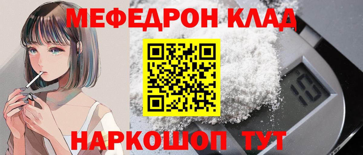 Апрелевка  МЯУ-МЯУ VHQ  Мефедрон mephedrone  Вход с VPN 