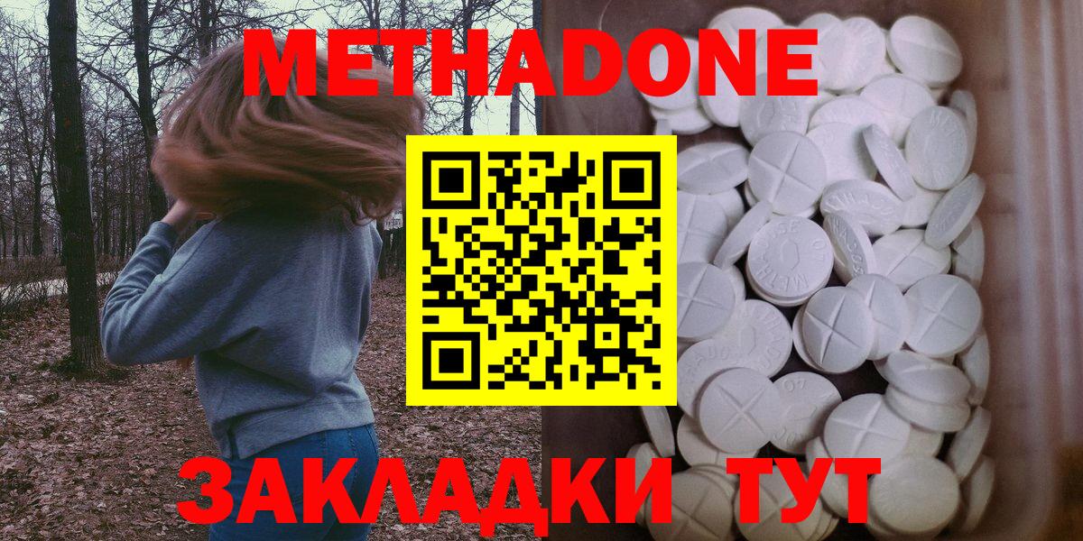 МЕТАДОН мёд  Вход с VPN  МЕТАДОН кристалл  где продают   Апрелевка 