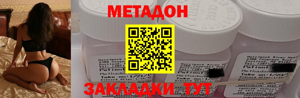 Метадон кристалл Апрелевка