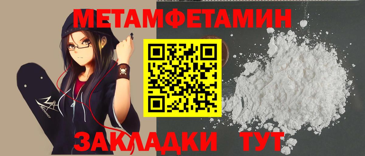 Апрелевка  Метамфетамин пудра  Метамфетамин  Вход с VPN 