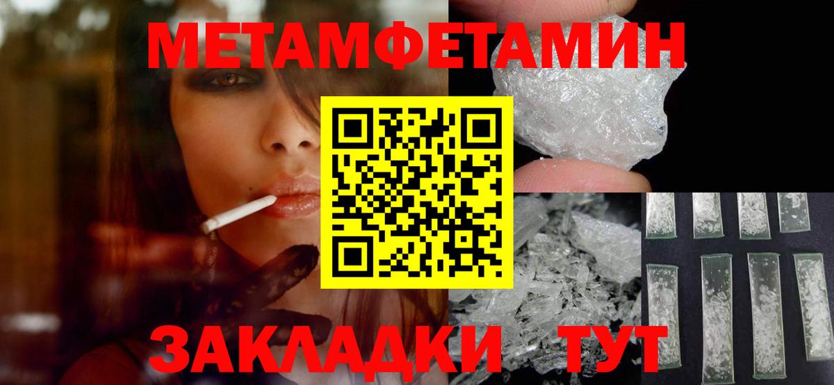 МЕТАМФЕТАМИН кристалл  Вход с VPN  Апрелевка  МЕТАМФЕТАМИН кристалл 