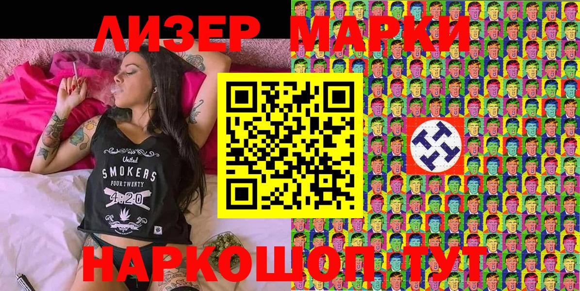 НБОМе  Вход с VPN  Апрелевка  Наркотические марки 1,5мг 
