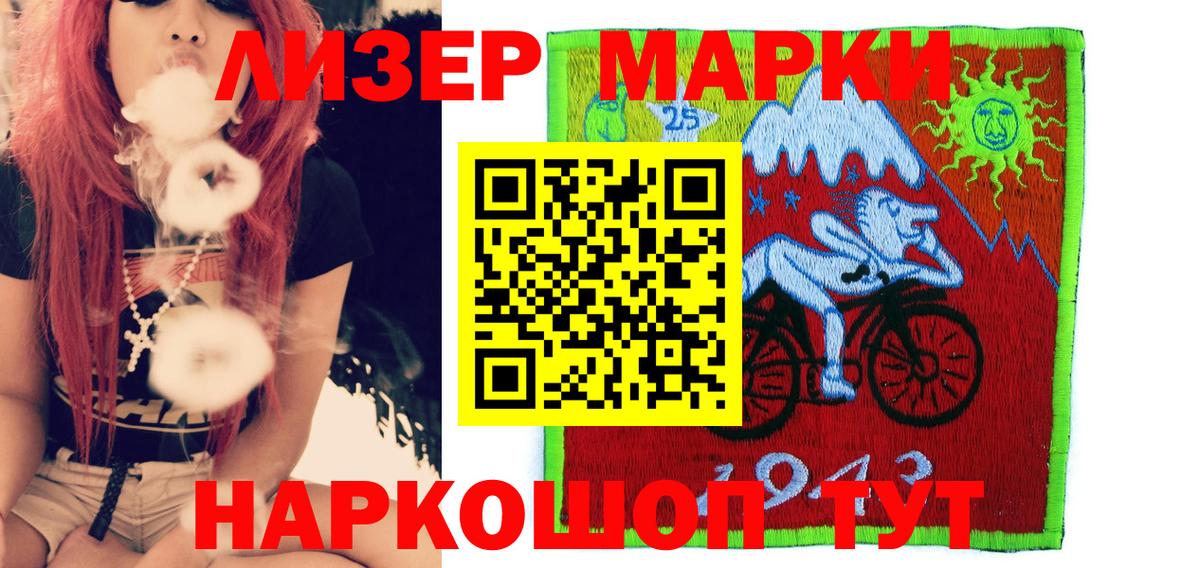 Марки N-bome 1,8мг Апрелевка