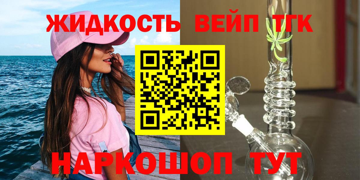 ТГК концентрат Апрелевка