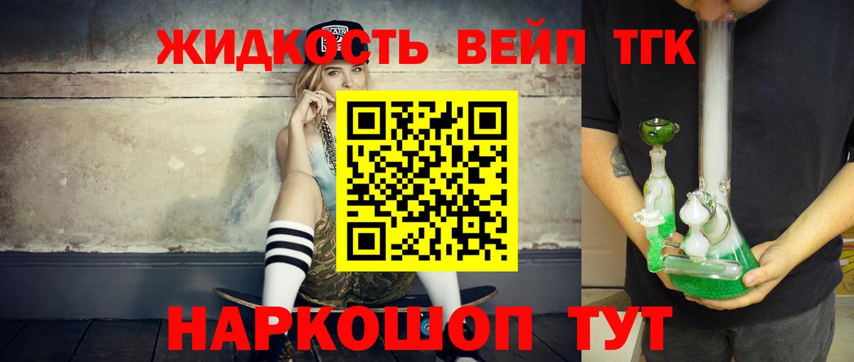как найти закладки  Вход с VPN  ТГК вейп  Апрелевка  ТГК THC oil 