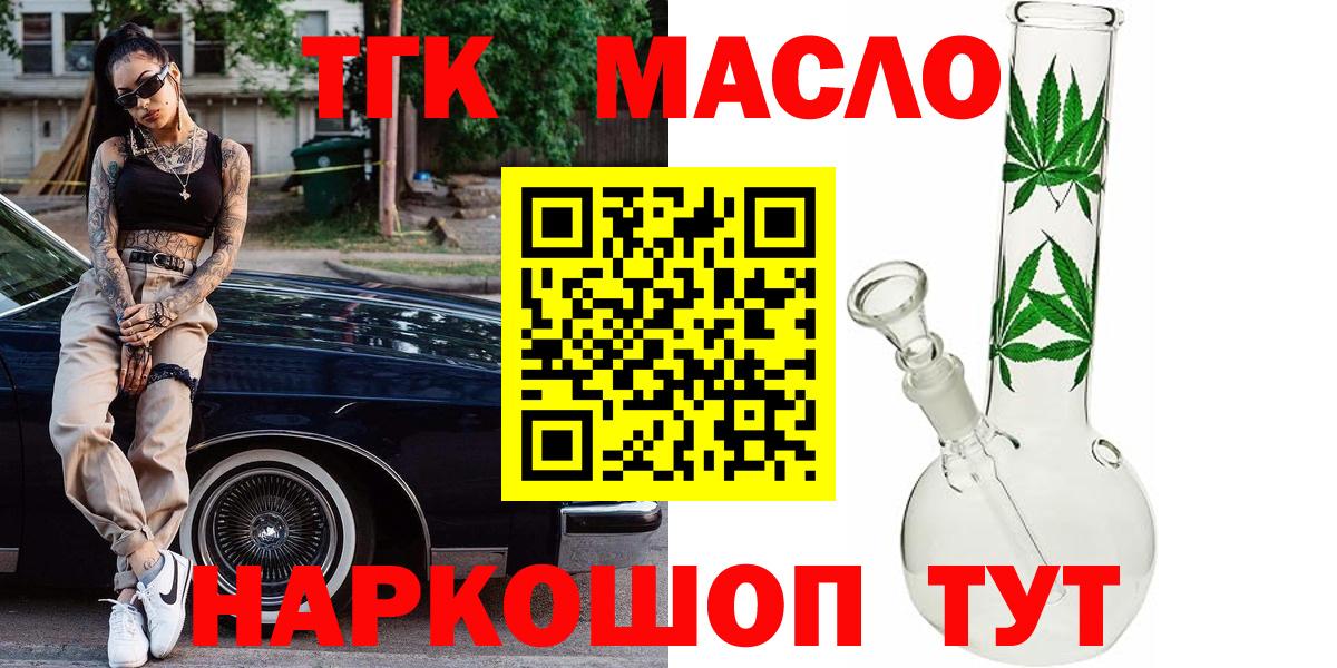 Дистиллят ТГК концентрат  магазин продажи   Апрелевка  Вход с VPN  Дистиллят ТГК вейп с тгк 